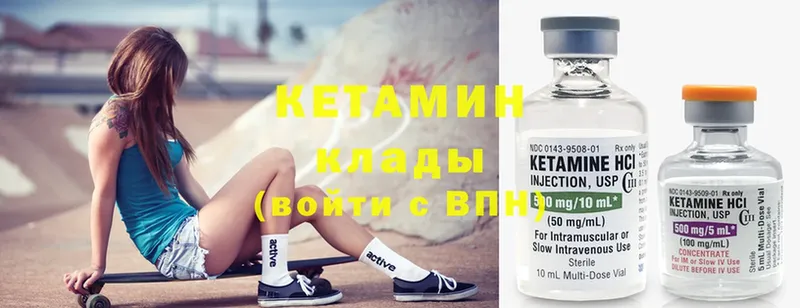 Кетамин ketamine  Салехард 